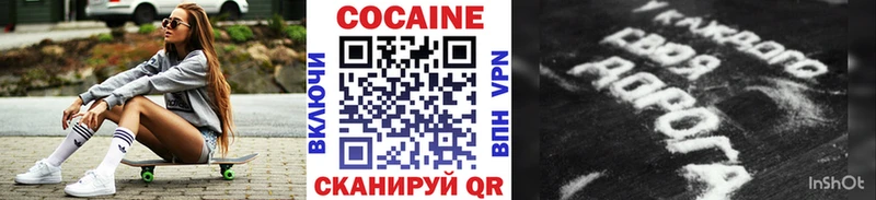 Кокаин VHQ  купить закладку  Буй 