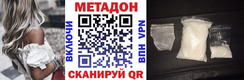 Метадон VHQ  купить наркотики сайты  Буй 
