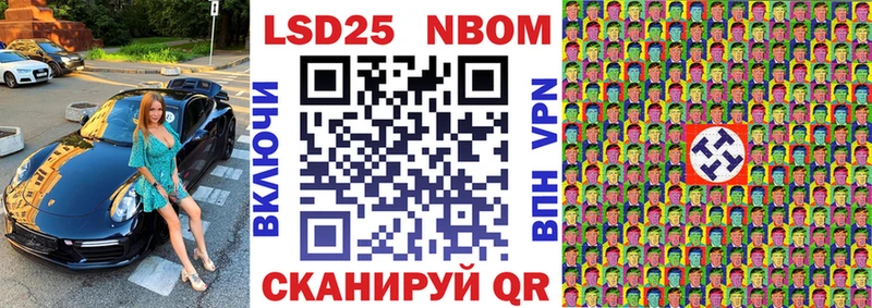 Марки NBOMe 1,5мг  Буй 